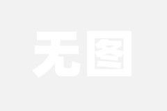 护士小姐姐老婆,护士小姐姐的温馨家庭生活剪影